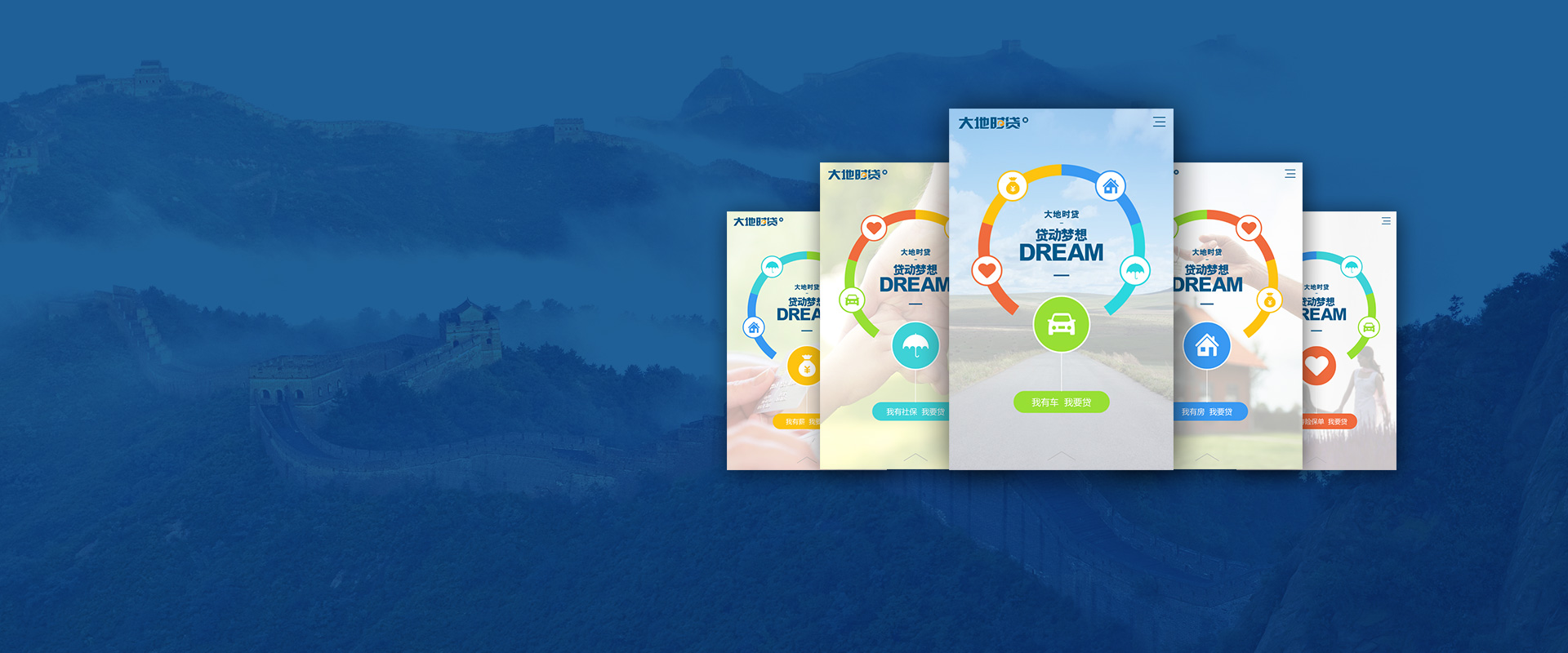 助騰簽約大地時(shí)貸