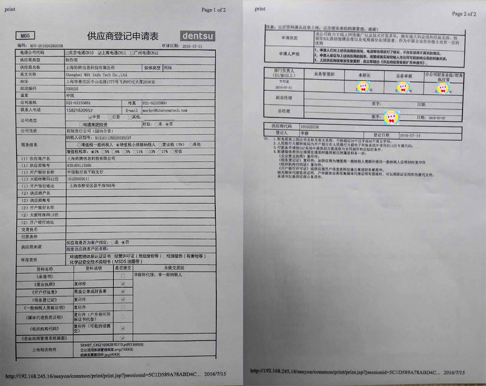 20160715162931_6043.jpg 上海助騰科技-網(wǎng)站設(shè)計制作案例